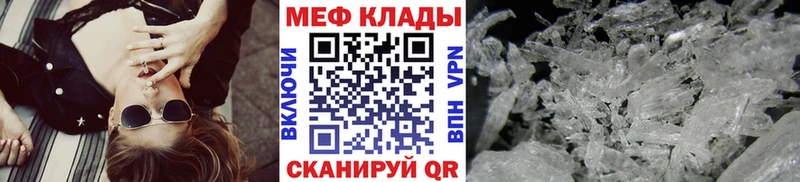 МЕФ mephedrone  Купить  Сатка 